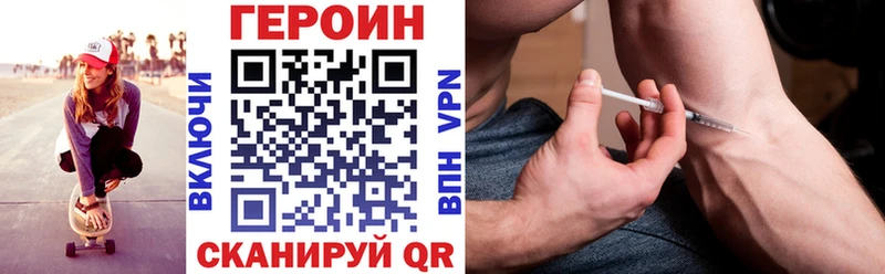 ГЕРОИН хмурый  Сураж 