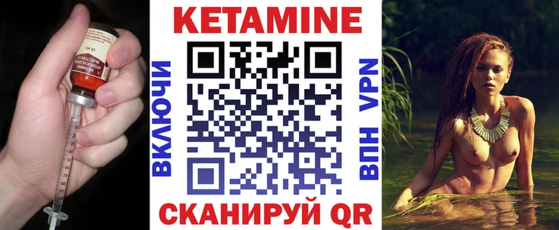Кетамин VHQ  где можно купить наркотик  blacksprut зеркало  Сураж 