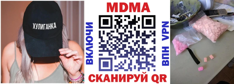 МДМА кристаллы Сураж