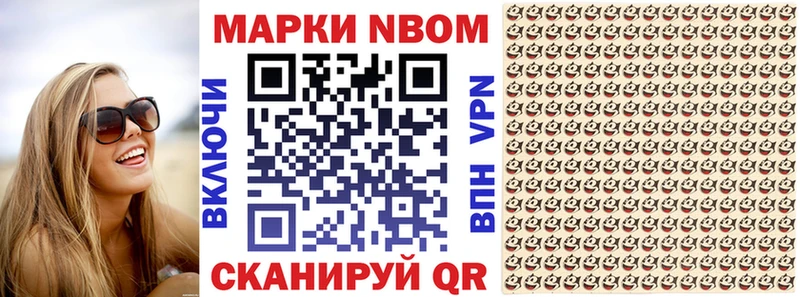 Марки N-bome 1500мкг  Сураж 